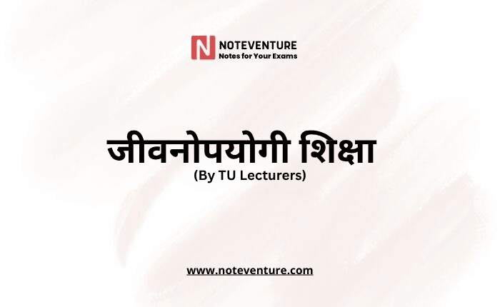 जीवनोपयोगी शिक्षा – कक्षा १२